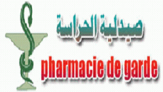 من السبت01يناير 2022 الى السبت 08 يناير 2022 0صيدليات الحراسة باكادير وانزكان