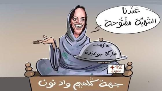 برلمانيون يطالبون وزير الداخلية بإيفاد لجنة تحقيق إلى مجلس بوعيدة