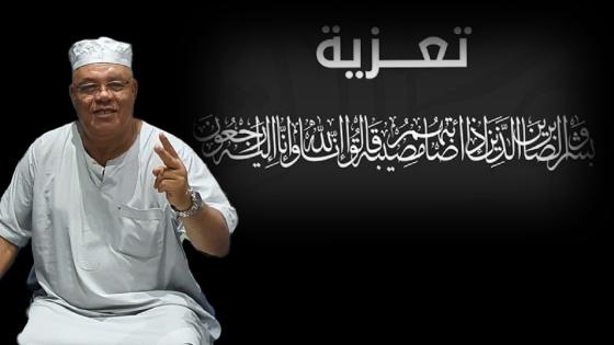 كورونا تغيب أحد أبناء سوس ، الحاج العربي أنجام