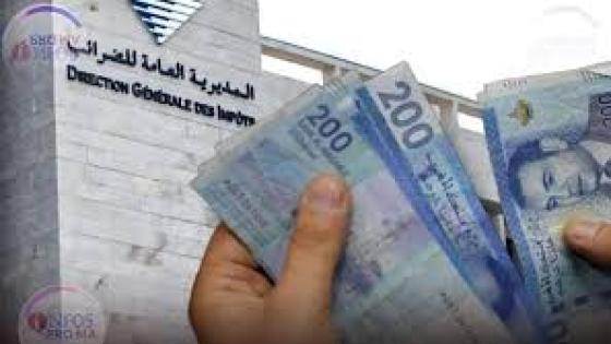 المديرية العامة للضرائب تكثف افتحاص الحسابات البنكية: المادة 216 تسمح بتعريف ضريبي تلقائي للمتهربين.. حملة لكشف الأنشطة غير المصرح بها