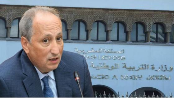 وزارة التربية تعبئ الأساتذة المتقاعدين لتعزيز الدعم التربوي بمدارس الريادة