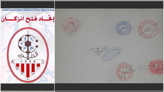 جمعيات رياضية تندد بالاقصاء والتهميش الذي طالها من المجلس الجماعي بعد صرف المنح و بيان استنكاري يدعوا لرفع الاقصاء