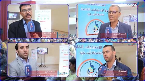 الحفل الختامي للموسم الدراسي 2019/2018 لفدرالية ذوي الإحتياجات الخاصة بشتوكة