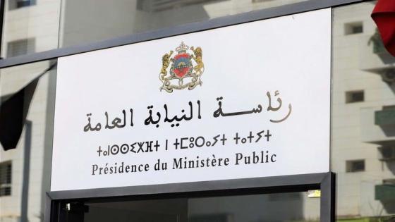 رئاسة النيابة العامة تلغي 70 ألف برقية بحث في المغرب.. خطوة لترشيد الإجراءات وتعزيز حقوق الإنسان تنفيذًا لتعليمات هشام البلاوي
