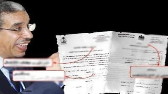 بعدما آثار تسريبها ضجة ، اعتقال مول الزريعةالذي وجدت بحوزته وثائق وزارية سرية