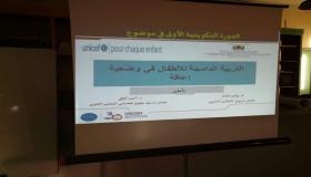 انطلاق الدورة التكوينية الاولى حول التربية الدامجة بمديرية التعليم لانزكان