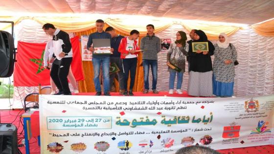 ثانوية عبد الله الشفشاوني بالتمسية تتألق في تنظيم ايامها الثقافية المفتوحة.