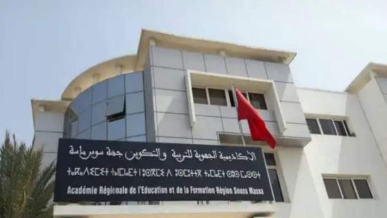 الاكاديمية الجهوية للتربية والتكوين سوس ماسة تعقد اجتماعا تنسيقيا لإنتاج الموارد الرقمية.