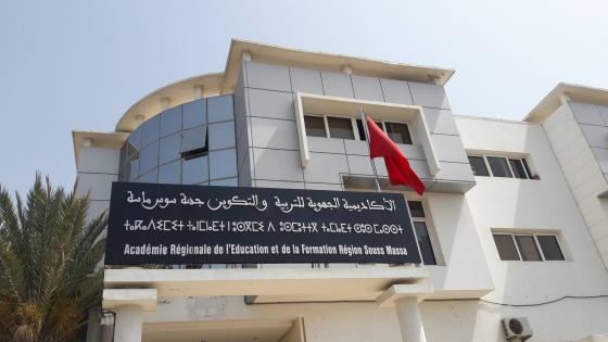 9668 مترشحا ومترشحة يجتازون امتحانات الدورة الاستدراكية لنيل شهادة البكالوريا يوليوز 2019 بجهة سوس ماسة (بلاغ صحفي)