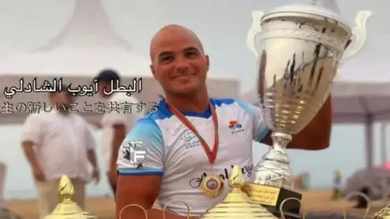 أيوب الشادلي: البطل المغربي المتواضع الذي فاز بـ7 بطولات وأنقذ غرقى خارج عمله في الجرف