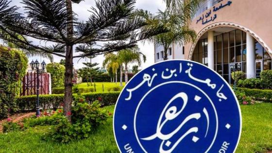 بلاغ حول تسجيل الطلبة الجدد و تأكيد التسجيل عن بعد بمؤسسات جامعة ابن زهر