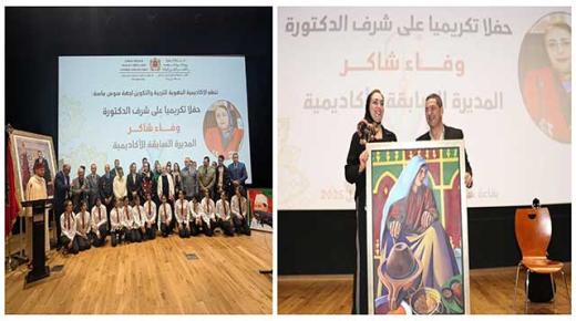 هكذا احتفت سُوس ماسة بابنَتِهَا البَارّة وفاء شاكر المديرة السابقة للأكاديمية في عاصِمة وَسط المملكة
