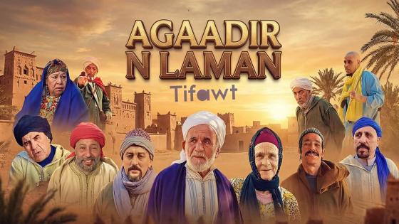 دراما الأمازيغية تهاجر إلى “اليوتيوب”.. أحمد نتاما يراهن على “أكادير ن لمان” لتعويض غياب “بابا علي”