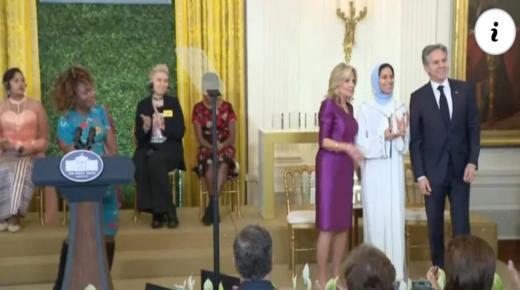 البيت الأبيض يتوج سيدة مغربية بجائزة المرأة الشجاعة بحضور زوجة الرئيس الأمريكي ووزير الخارجية