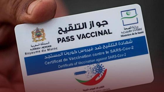 برلماني يسائل لفتيت حول إنهاء العمل بجواز التلقيح وحالة الطوارئ