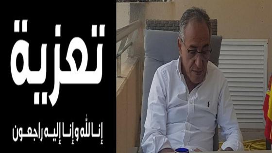 رجل الأعمال المعروف “بلحسان” في ذمة الله – تعزية-