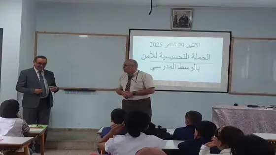 أيت ملول ،المدير الإقليمي للتعليم يعطي الإنطلاقة للحملة التحسيسية للأمن بالوسط المدرسي.