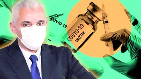 آيت الطالب : بطائق ورمز للمستفيدين من تلقيح كورونا