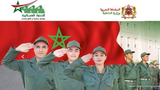 بعد توقف الخدمة العسكرية بسبب كوفيد القوات المسلحة الملكية تستعد لإستئنافها التفاصيل