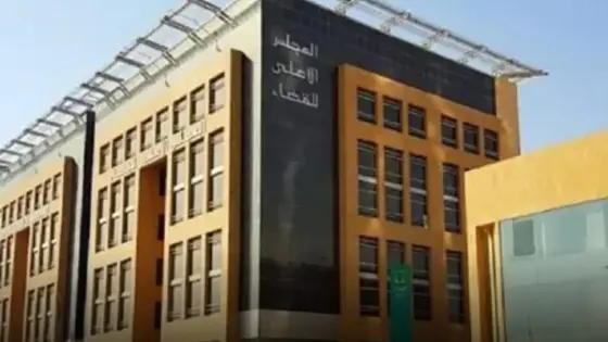 لمحاصرة ” شهود الزور”..المجلس الأعلى للسلطة القضائية يعلن عن آلية جديدة