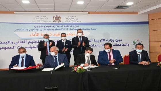 رؤساء الجامعات ومديرو الأكاديميات يوقعون على تنزيل مقتضيات القانون الإطار 51.17 بإشراف من أمزازي وأوعويشة