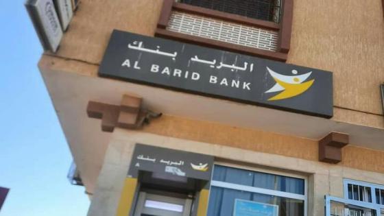 مواطنون يعانون رداءة الخدمات الإدارية للبريد بسيدي بيبي