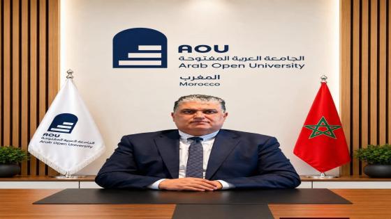 الجامعة العربية المفتوحة تراهن على خبرة الدكتور عمر حلي لتكوين أجيال جديدة من الكفاءات