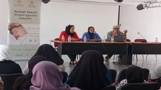 بلاغ تواصلي بخصوص الحملة الوطنية لتشجيع الرضاعة الطبيعية للفترة الممتدة بين 5 يونيو الى غاية 5 يوليوز 2023