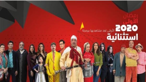 “الأولى”.. متابعة قياسية للأعمال الرمضانية وتغطية مستجدات “كورونا” تصنع الفارق