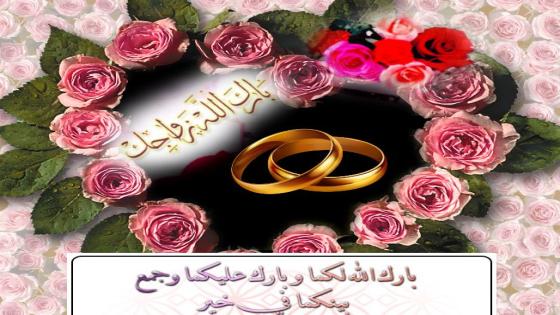 تهنئة ل ” حسن رفيق ” بمناسبة عقد قرانه