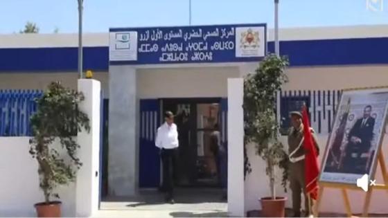 أزمة القطاع الصحي بأزرو أيت ملول.. مستوصف وطبيب وحيد لأزيد من 50 ألف نسمة