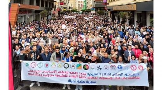 التنسيق الوطني لقطاع التعليم بالمغرب يعلن عن خوض إضراب جديد.