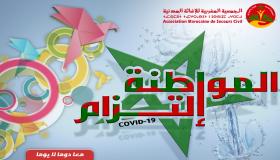 الاغاثة المدنية تنظم حملة تحسيسة وطنية ضد كوفيد 19