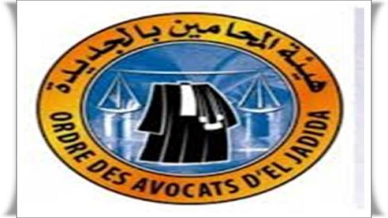 “فضاء المحاماة بالجديدة ،بين الشكوك والتساؤلات