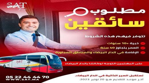 “شركة(SAT) ,فرص توظيف لسائقين ذوي خبرة في الدار البيضاء والمناطق المجاورة”