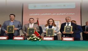 مشروع معهد وطني للعمل الاجتماعي بجهة سوس ماسة و24 مليون درهم للتمكين الاقتصادي والريادة بالجهة.
