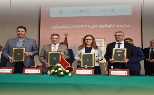 مشروع معهد وطني للعمل الاجتماعي بجهة سوس ماسة و24 مليون درهم للتمكين الاقتصادي والريادة بالجهة.