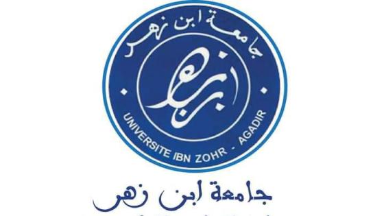 انتشار السرقة والغش والتدليس بالمدرسة الوطنية للعلوم التطبيقية بجامعة ابن زهر بأكادير. 