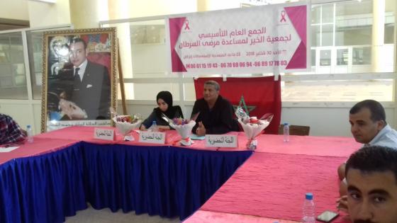 تأسيس جمعية ” الخير ” لمساعدة مرضى السرطان في إنزكان