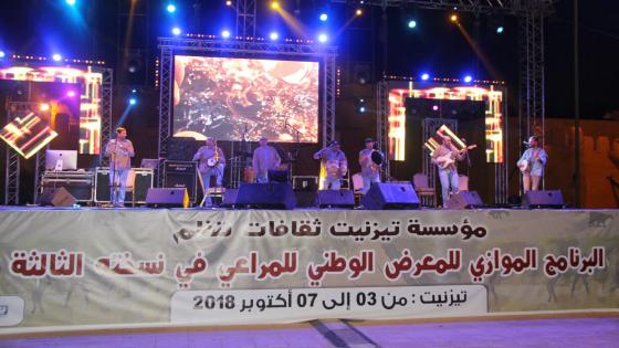 فيديو : مجموعة ” إمغران ” تلتقي جمهورها بمنصة مهرجان ” المراعي ” في تيزنيت