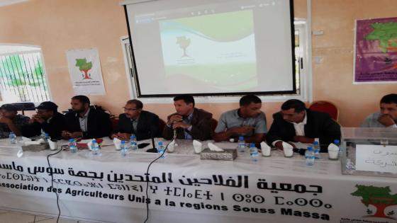 جمعية الفلاحين المتحدين بسوس تستعرض حصيلتها منذ سنتين من التأسيس