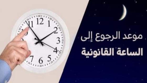 الهواتف الذكية ترفض الانصياع للقرار الحكومي وتعود للتوقيت العادي