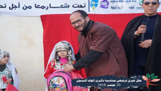 احتفالية نوعية تخليدا لذكرى المولد النبوي الشريف لجمعية بوغيلاس بتفراوت المولود