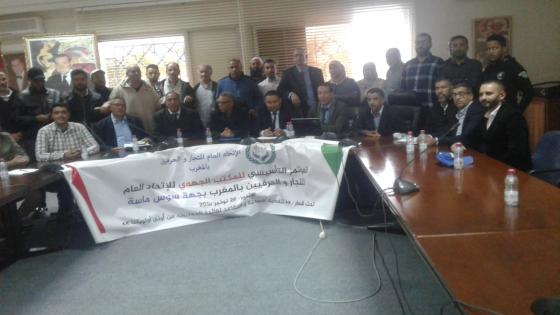 نور الدين لمحاح كاتبا جهويا للإتحاد العام للتجار والحرفيين بالمغرب