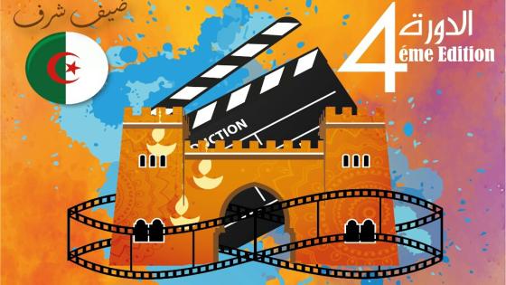 بلاغ صحفي من مهرجان بيوكرى الوطني لسينما الشباب للفيلم القصير