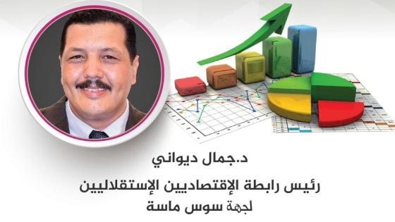 الخبير الإقتصادي جمال ديواني يؤطر ندوة في مشروع قانون المالية لسنة 2019