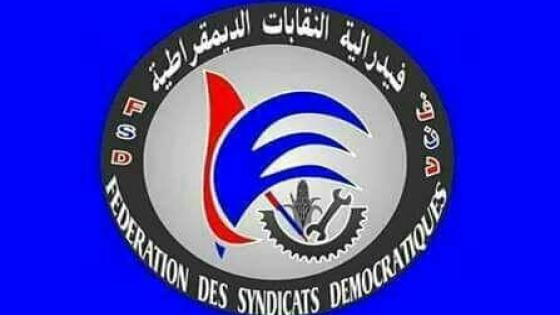 بيان من المكتب النقابي لمستخدمي شركة المناولة(SMA) اكادير