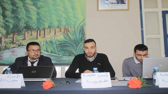 ميلاد جمعية قدماء تلاميذ ثانوية المستقبل الإعدادية بأيت ملول