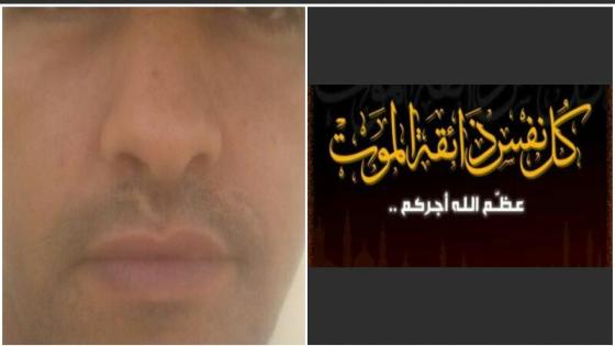 تعزية لعائلة المشمول برحمته حسن التيهتا اللهم أبدله دارا خير من داره