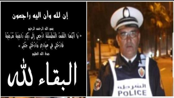 تعزية في وفاة والدة حسن الطالبي “رجل أمن بالهيئة الحضرية لامن انزكان “